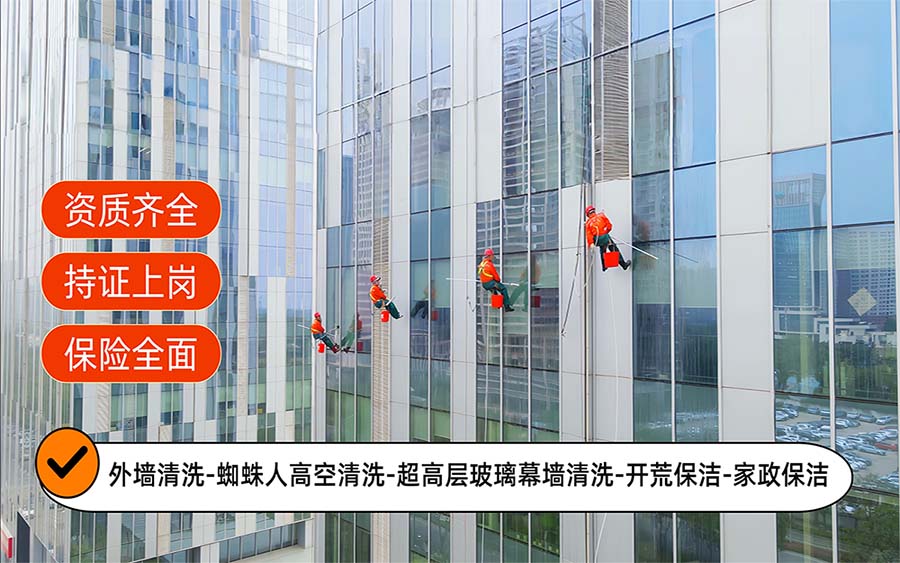 美天保洁·定州站